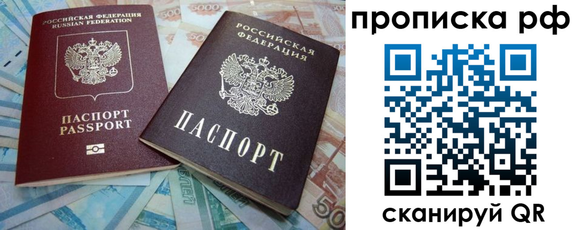 прописка ребенка в Баксане