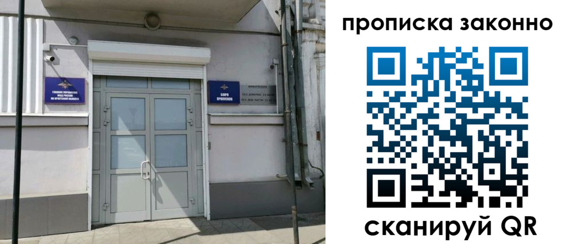 миграционный учет в Баксане